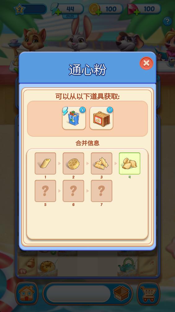 森林奇遇记最新版 1.6.0安卓版截图2