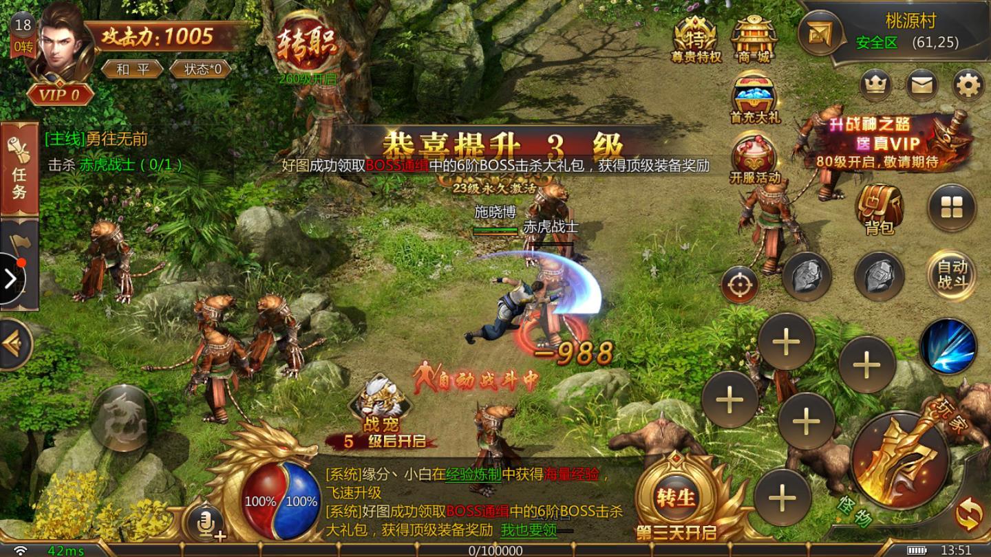 龙城传奇超爆版官方版 1.0.29307安卓版
