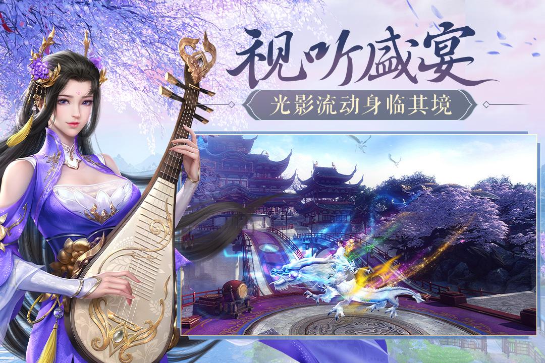 鸿图归来2025新版 4.1.0安卓版截图0