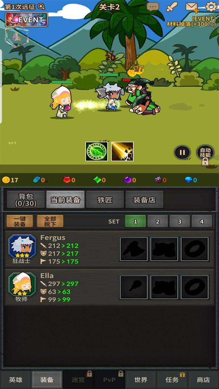 无限远征队安卓版 2.7.3中文版截图2