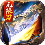 烈斩神器单职业版本 1.0.3安卓版