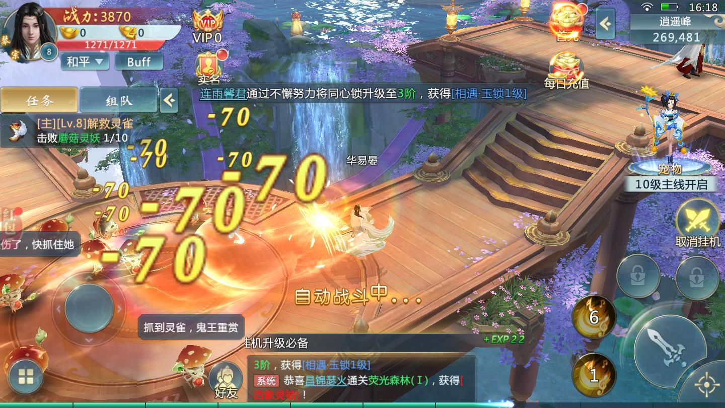 雨中大乱斗官方版 8.6.0最新版