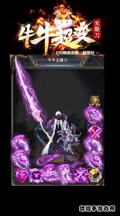 牛牛超变无限刀 1.1.0安卓版截图2