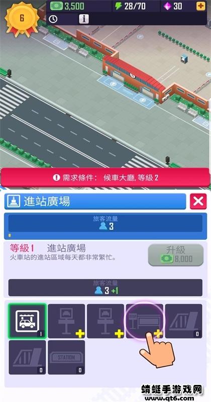 闲置铁路大亨中文版安卓 1.560.5086手机版