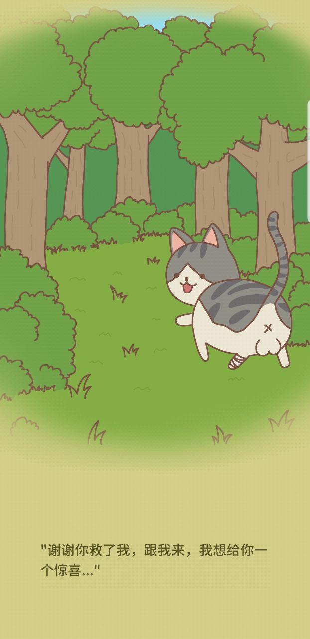 猫咪餐厅2无限金币 1.1.3中文版截图2