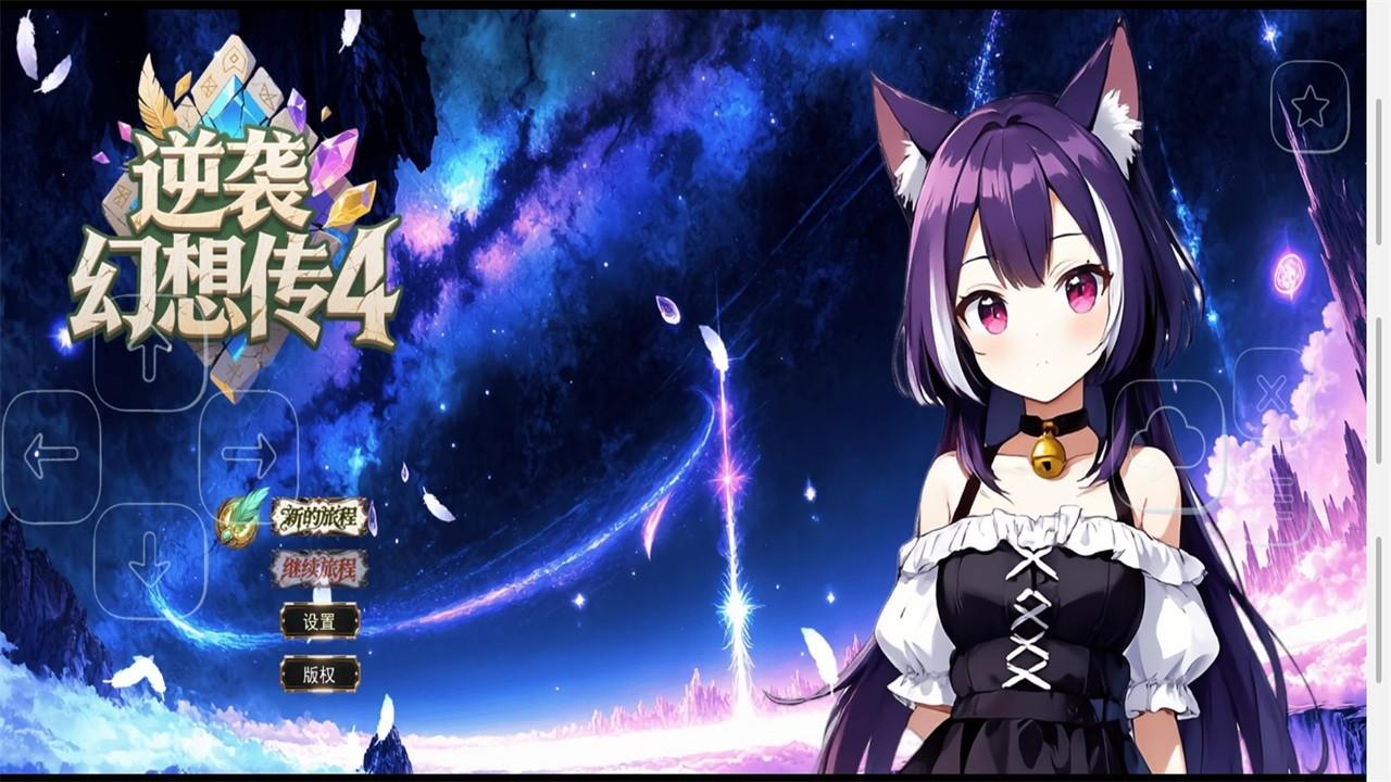 逆袭幻想传4手游 1.0安卓版 1.0安卓版 1.0安卓版 1.0安卓版 1.0安卓版 1.0安卓版 1.0安卓版 1.0安卓版 1.0安卓版