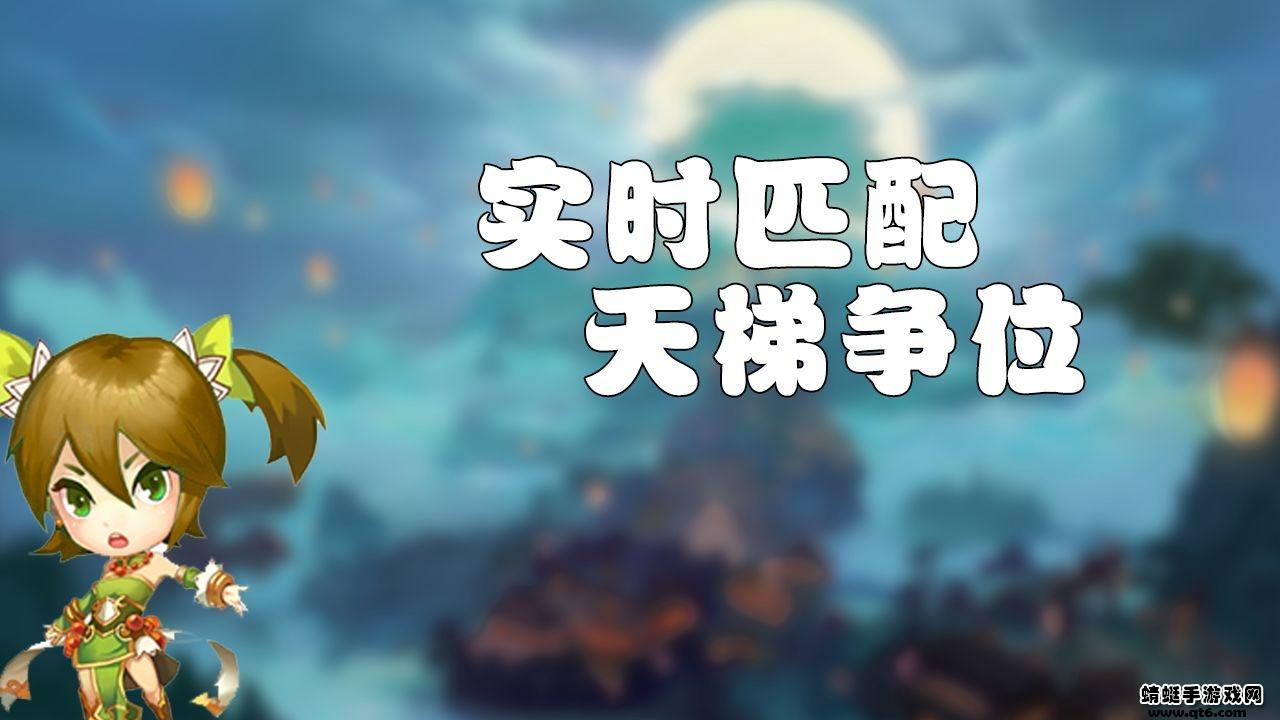 梦幻三国2手游 1.38.54安卓版截图2