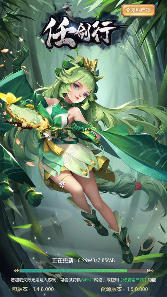 任剑行官方版 1.7.8.000最新版