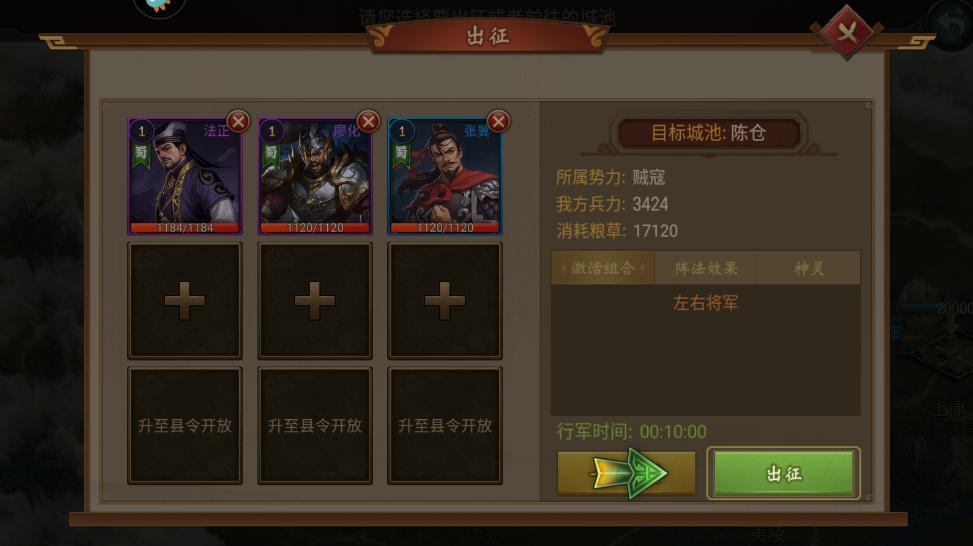 朕的江山最新版 2.17.36安卓版