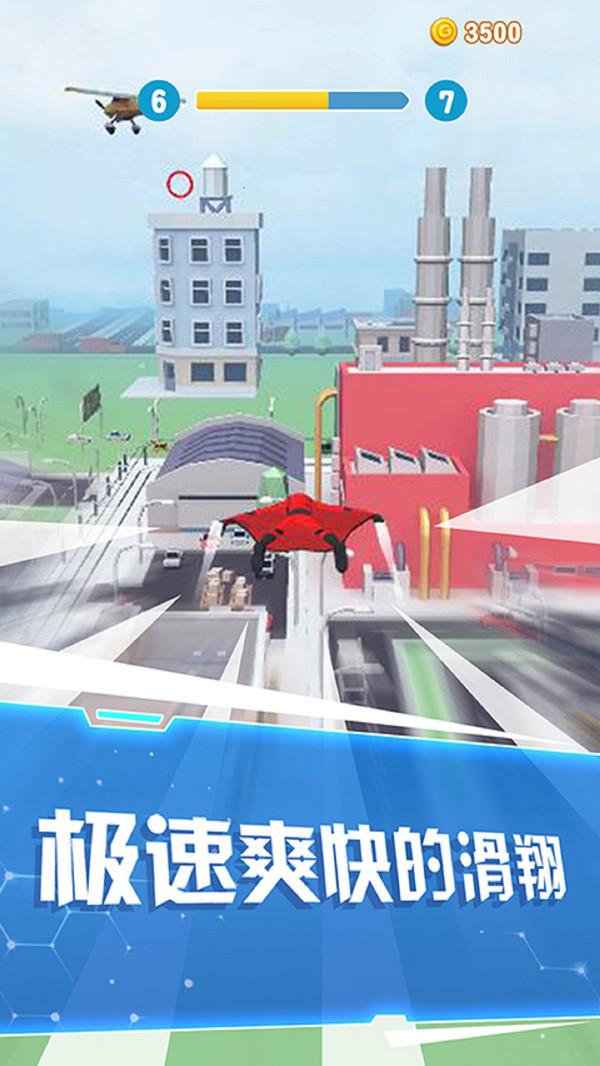模拟翼装飞行手游 1.0.7 1.0.7