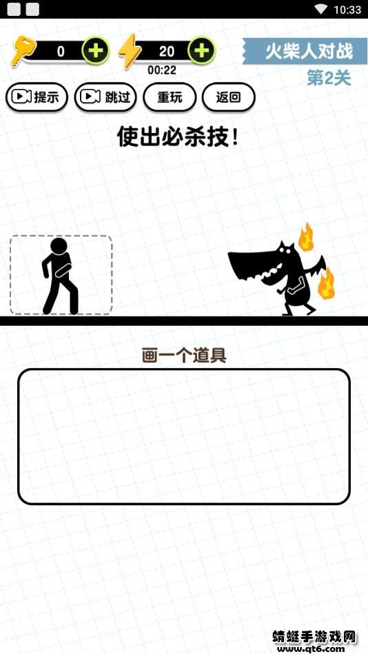 画线火柴人3 1.0安卓版截图1