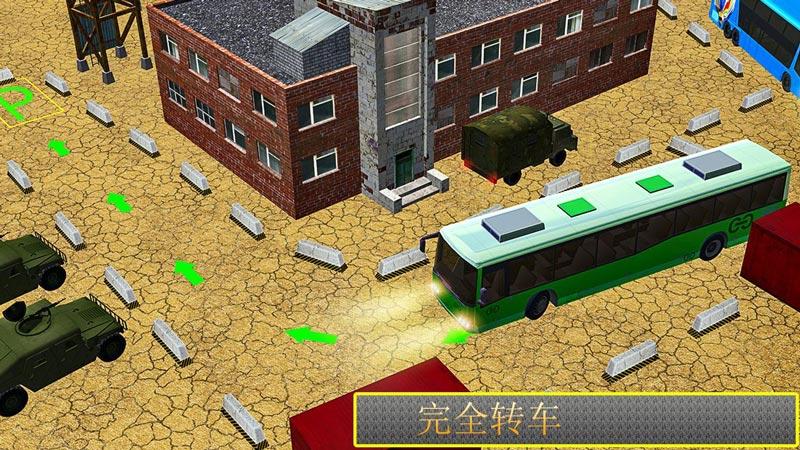 Modern Bus Drive Parking 3D(现代巴士3D大量货币版) 2.50安卓版截图3