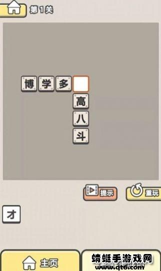 神豪人生 1.0.0.0安卓版截图0
