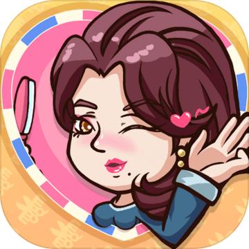 姐姐理发不游戏 1.0.3最新安卓版