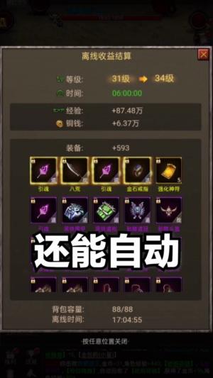 烈焰屠魔游戏 Wed Dec 22 11:14:52 CST 2021安卓版截图0