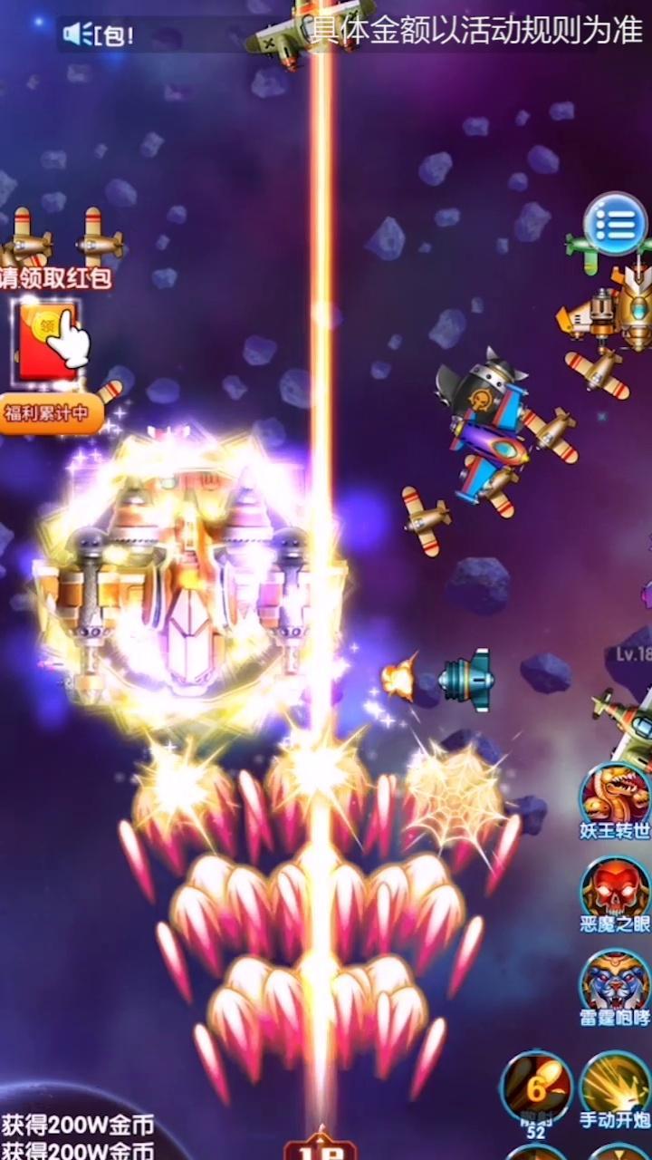 热血小飞机红包版 6.0安卓版