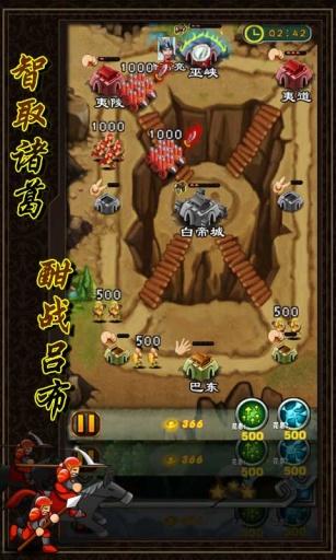 梦占三国 1.3.4截图1