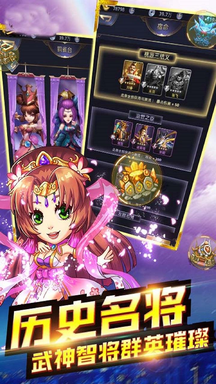 乱世江湖安卓版 6.0安卓版截图3