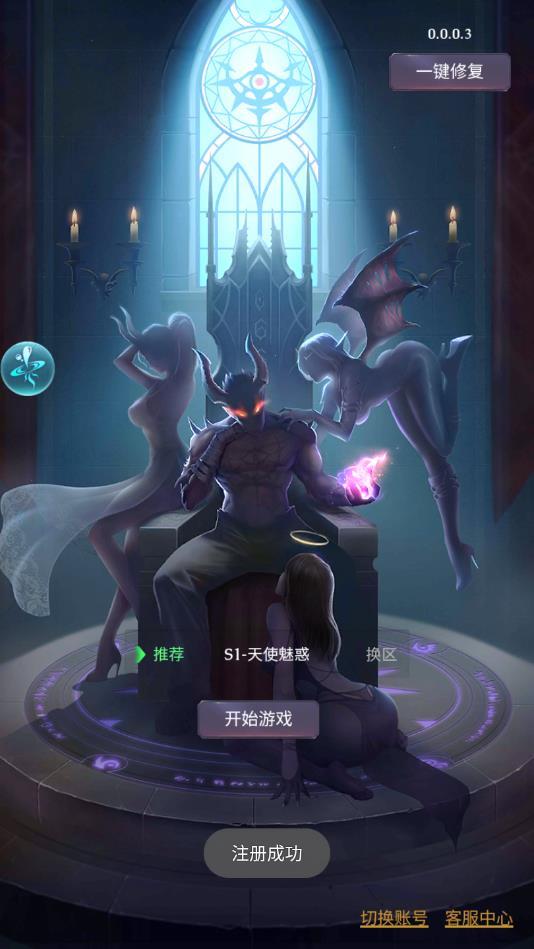 魔魔军团官方版 0.0.2安卓版截图0