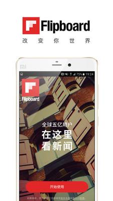 Flipboard新闻