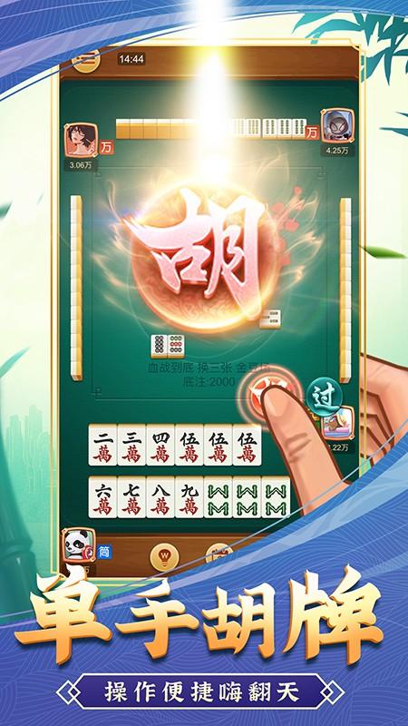 宿迁麻将官方版 6.0.1安卓版