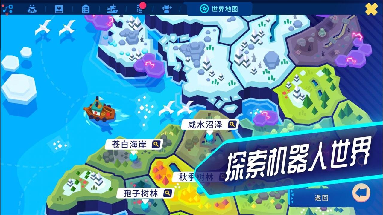 机器人世界冒险中文版(Botworld) 1.27.2安卓版