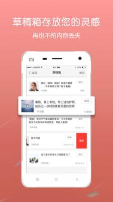 宿松论坛Android版 5.4.0.5截图1