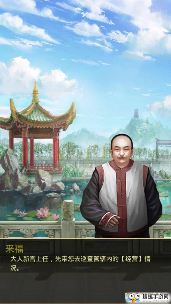 我在清朝当宰相满v版 1.0.0
