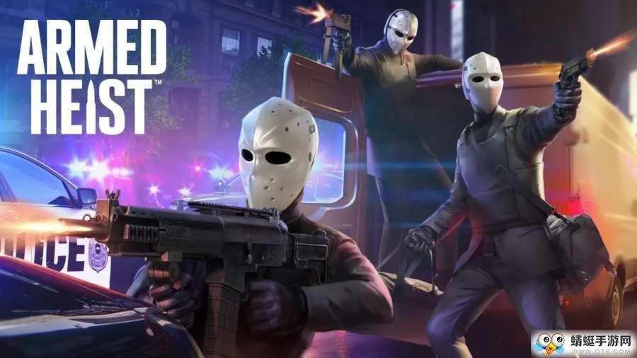 武装掠夺人物无敌版 1.1.43中文版