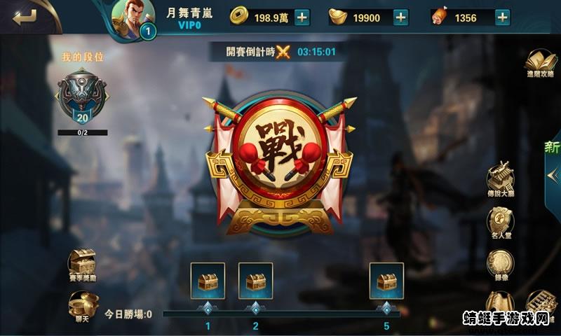 指点三国手游 1.200922.1449安卓版截图0