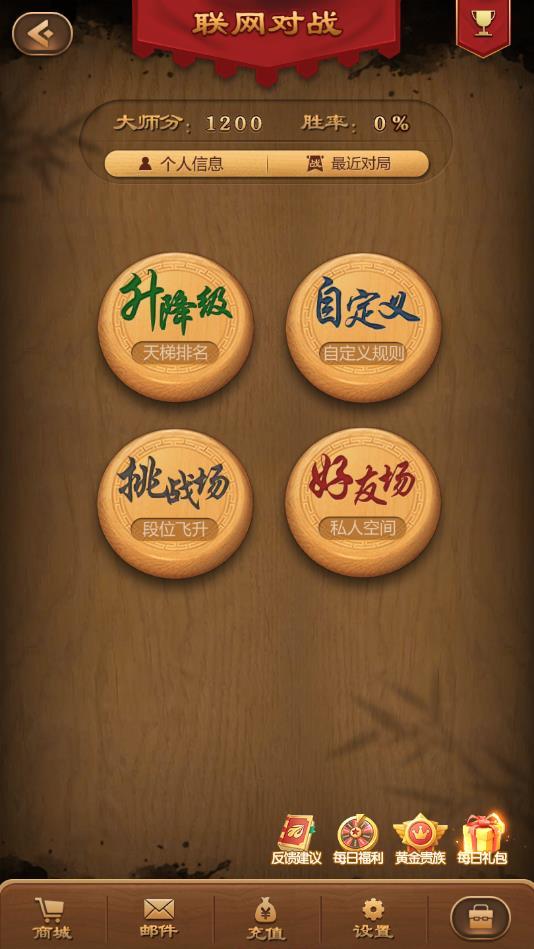 元游围棋官方版 6.0.1.5安卓版