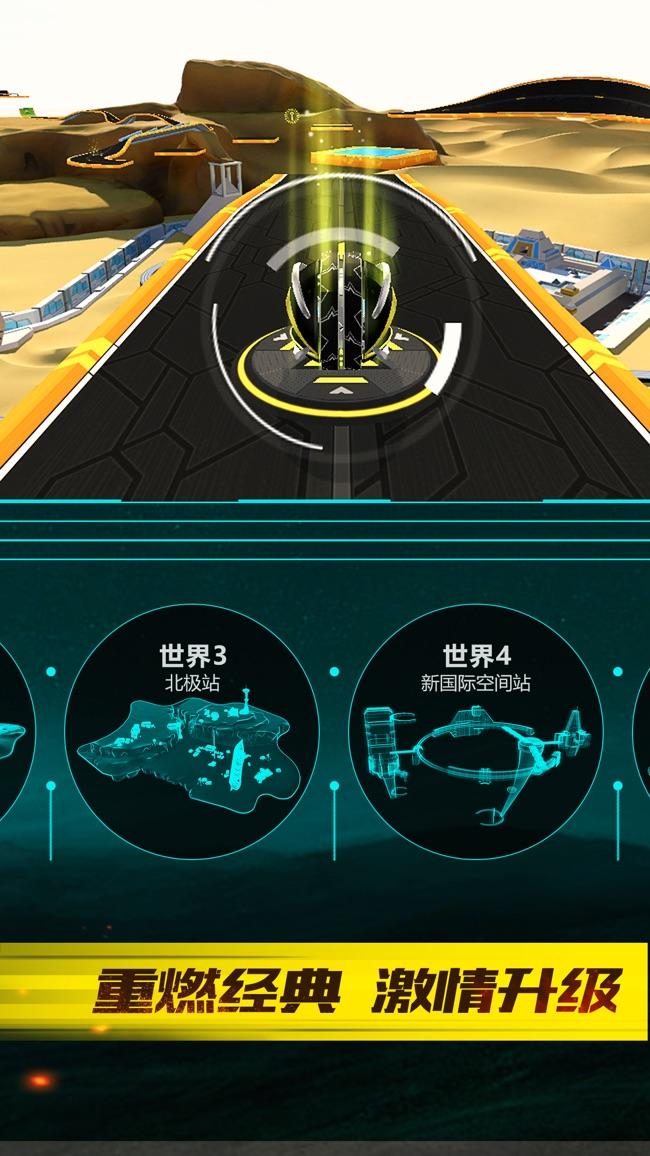 GyroSphere(独轮竞速安卓版) 1.0.16官方版截图3