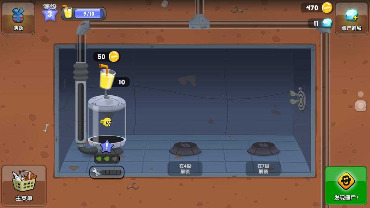 僵尸榨汁机修改内购版 1.7.1安卓版