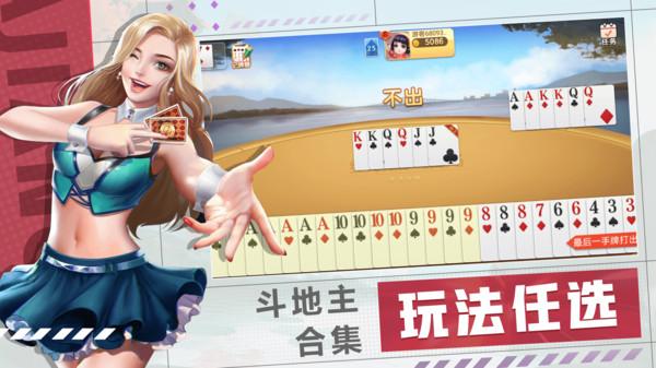 乐享四人斗地主官方版 9.4.1安卓版