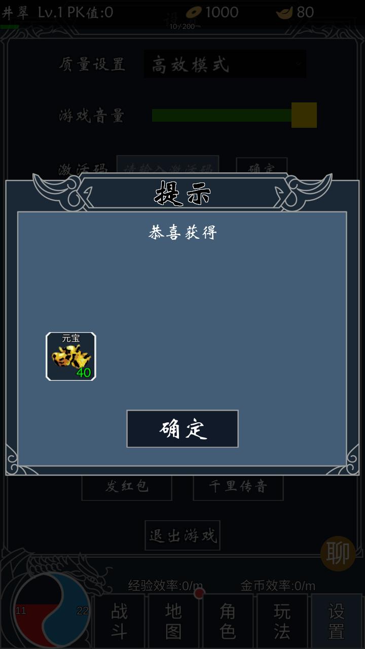 圣迹免广告奖励版 1.2.3破解版截图0