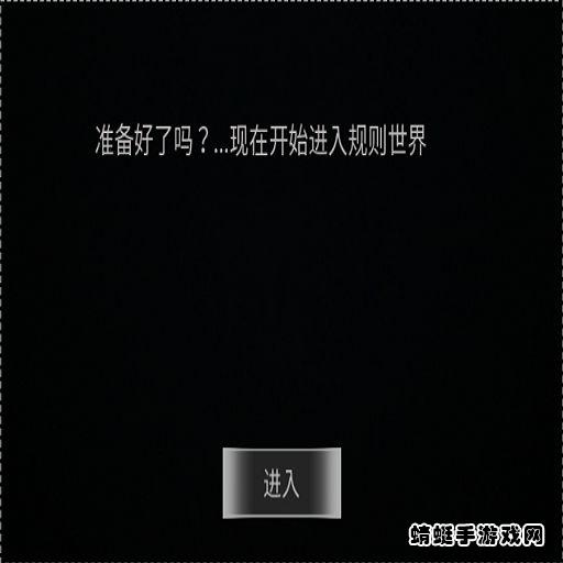规则小镇手游 1.00.09安卓版