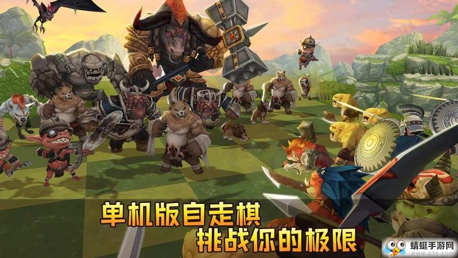 自走棋战棋争霸无限金币版 1.961最新版