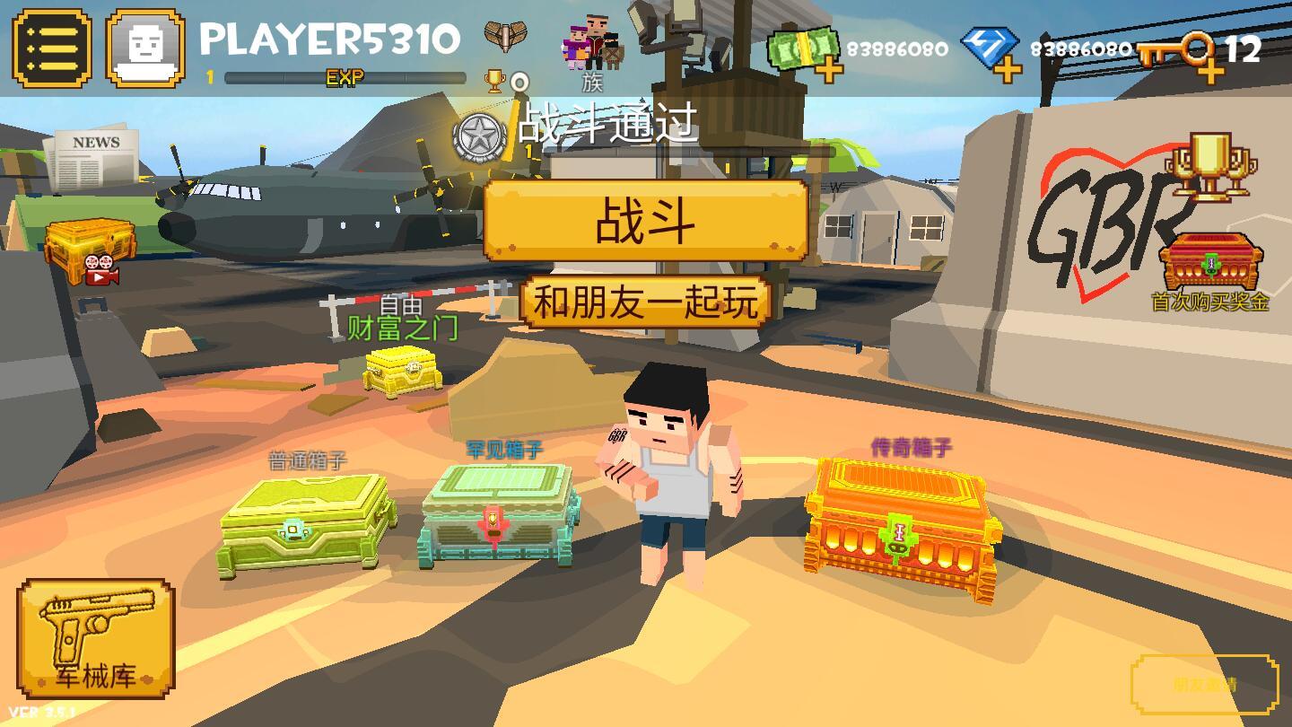 像素大逃杀破解版无限金币钻石版 3.5.1最新版截图0