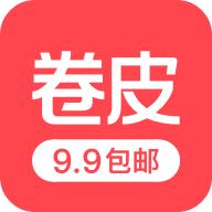 卷皮九块邮 5.3.7安卓版