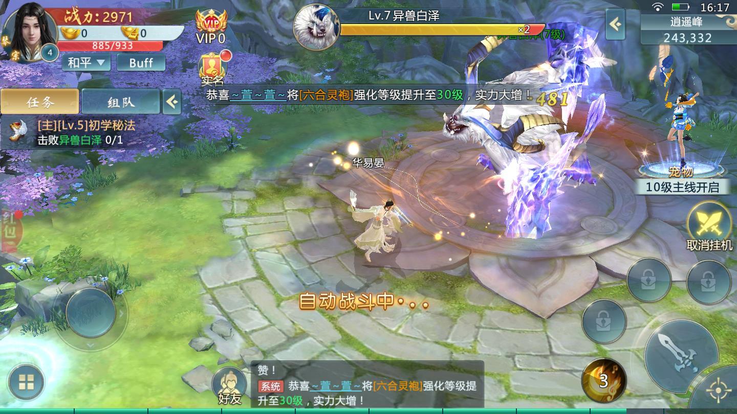 雨中大乱斗官方版 8.6.0最新版截图1