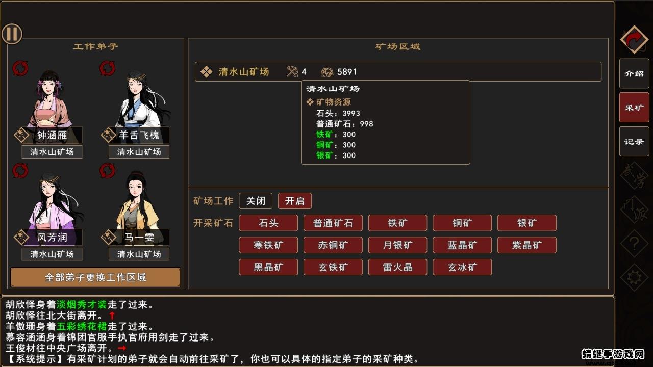 我来自江湖破解版 0.3内置菜单截图1
