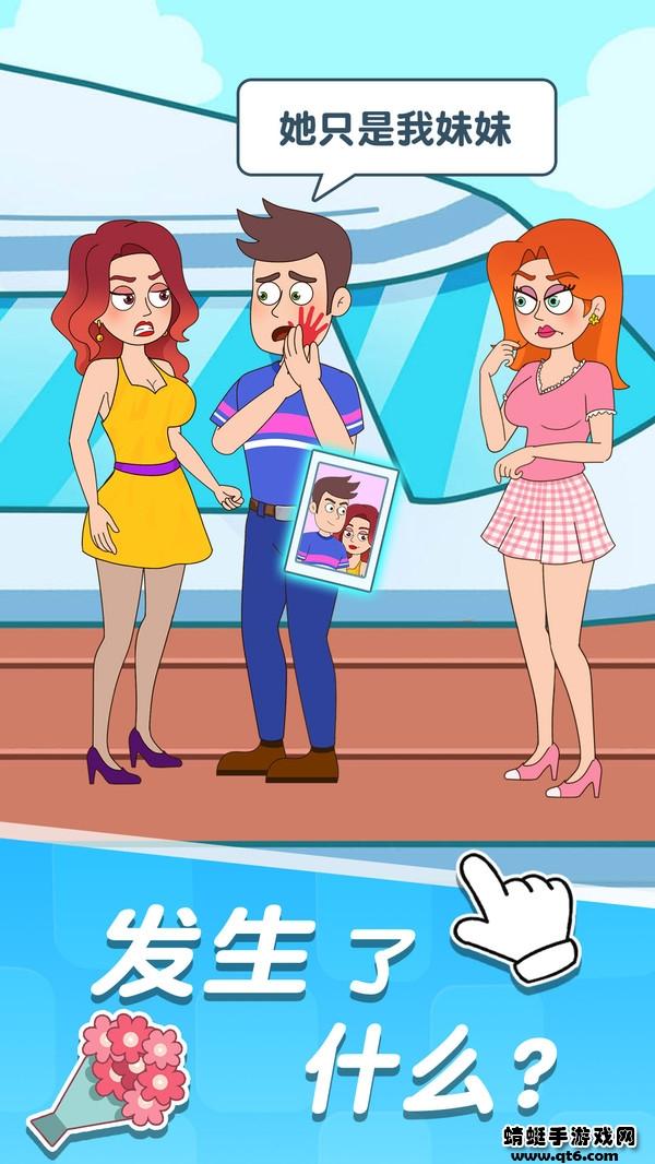 王小美的完美日记手游 1.0.4安卓版截图1