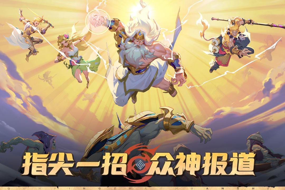 群英召唤师手游 1.5.0安卓版