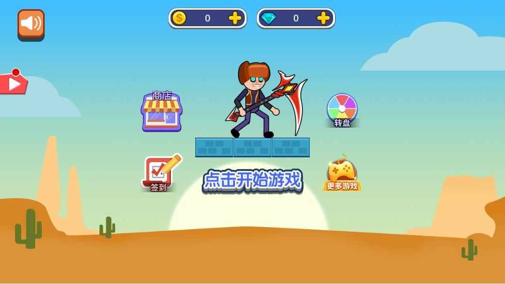 疯狂决战小游戏 1.0安卓版