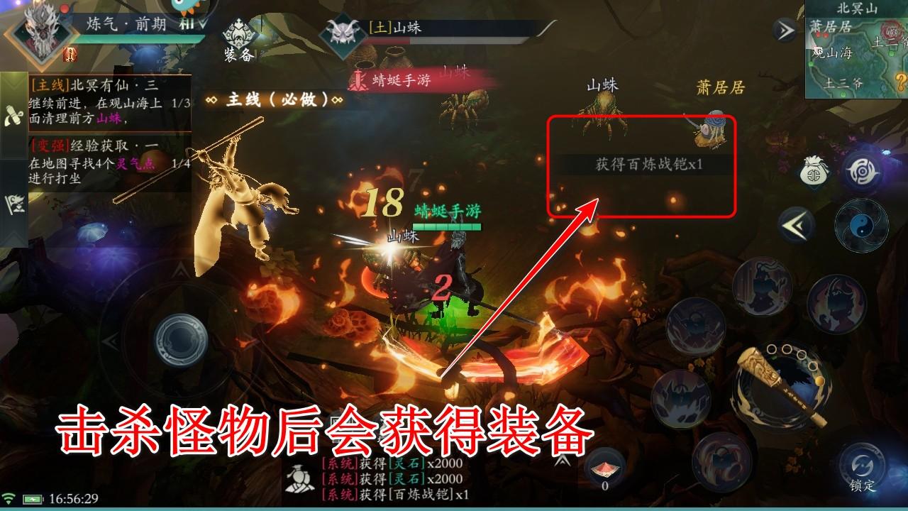 问山海九游最新版 1.0.105.355安卓版