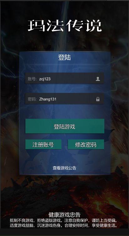 玛法传说游戏 1安卓版