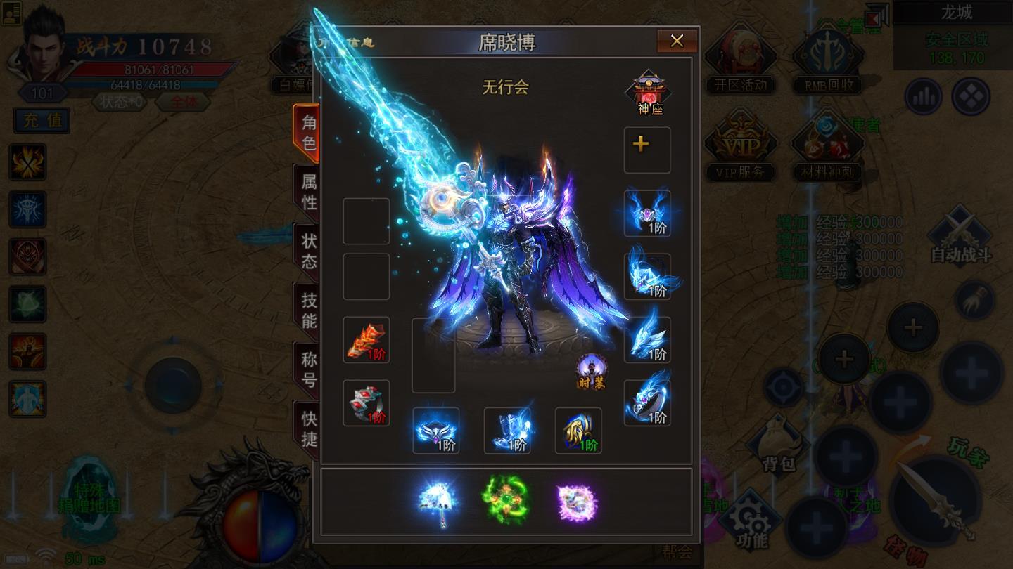 傲剑神途官方版 4.20210329安卓版