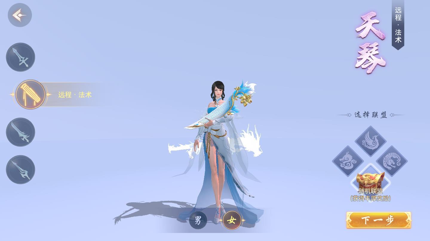 凡人修真诀手游 1.2.0官方版截图1