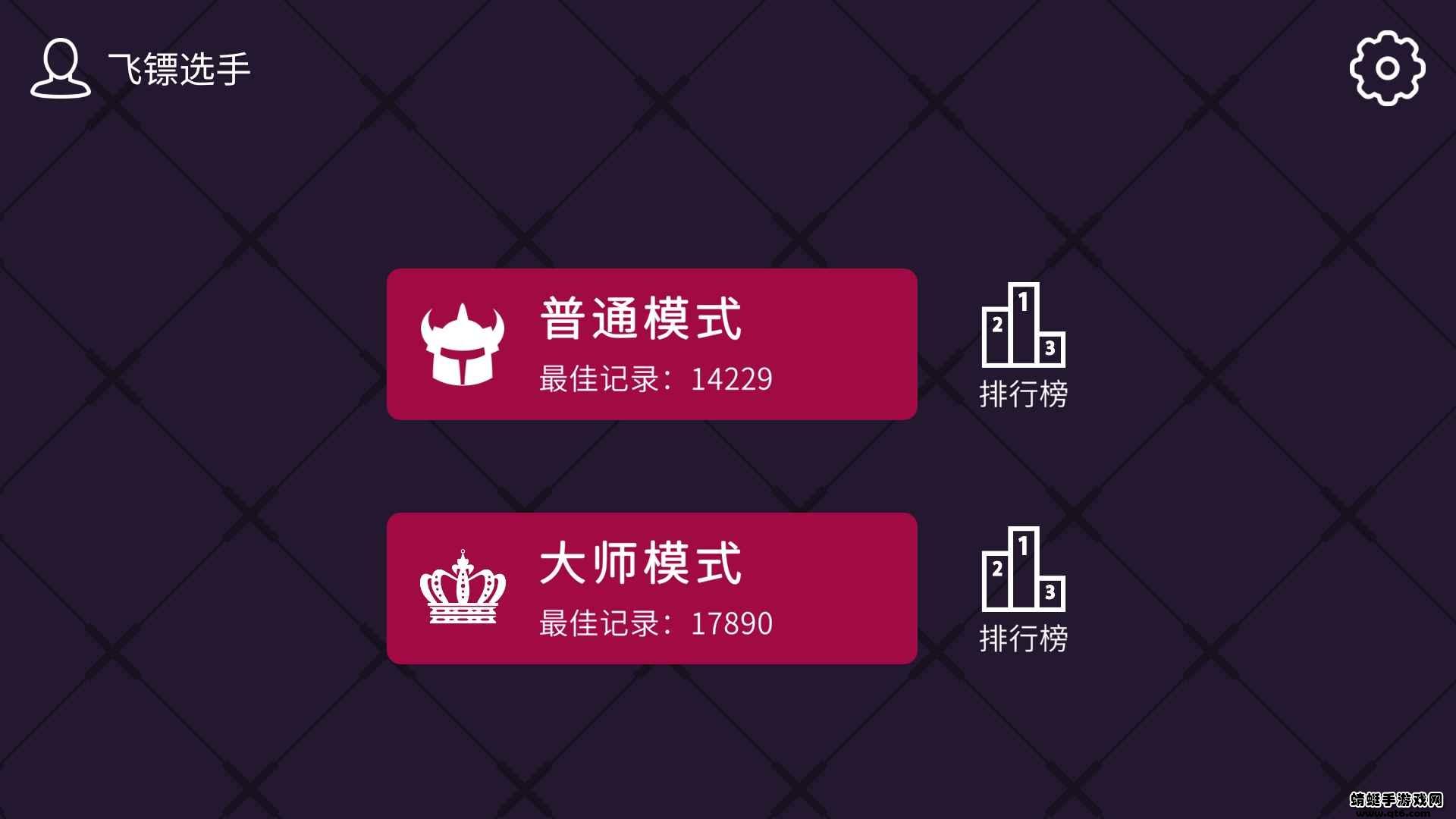飞镖的轨迹游戏 1.0.6最新版截图2