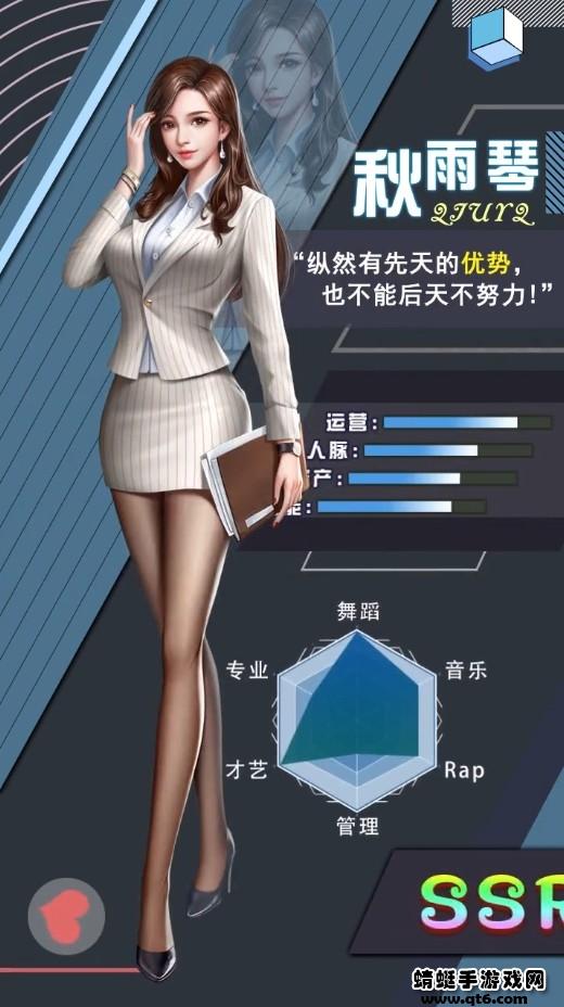 校花女秘书手游 1.0.7安卓版截图3